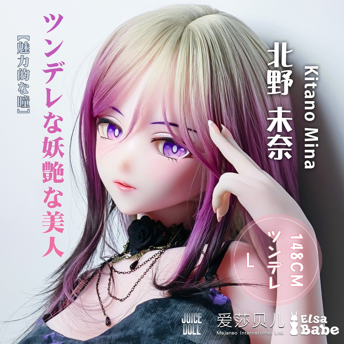 Elsababe AHR035 Kitano Mina – Premium Anime-Inspired Silicone Doll