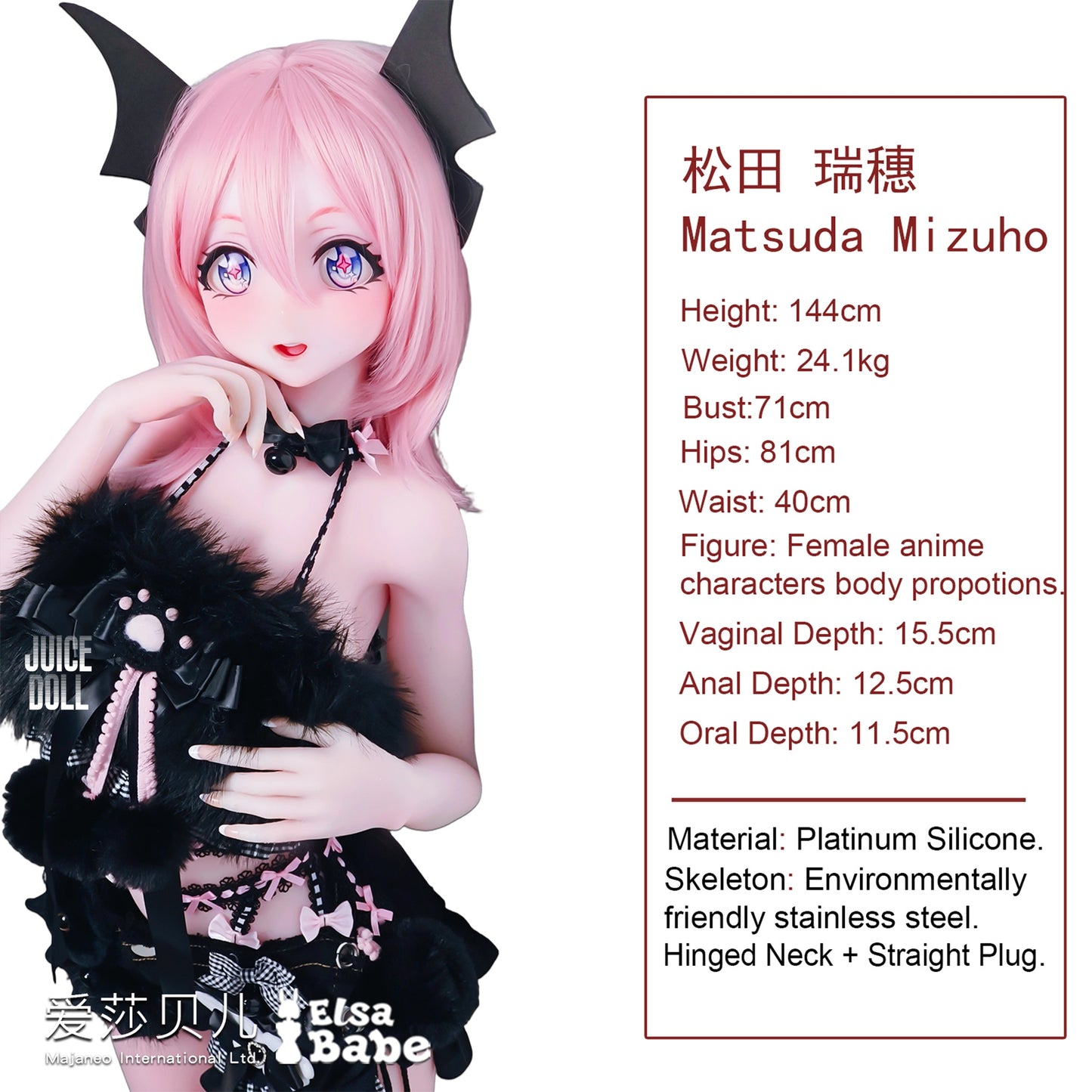 Elsababe Matsuda Mizuho 148cm Anime Silicone Doll | AHR038