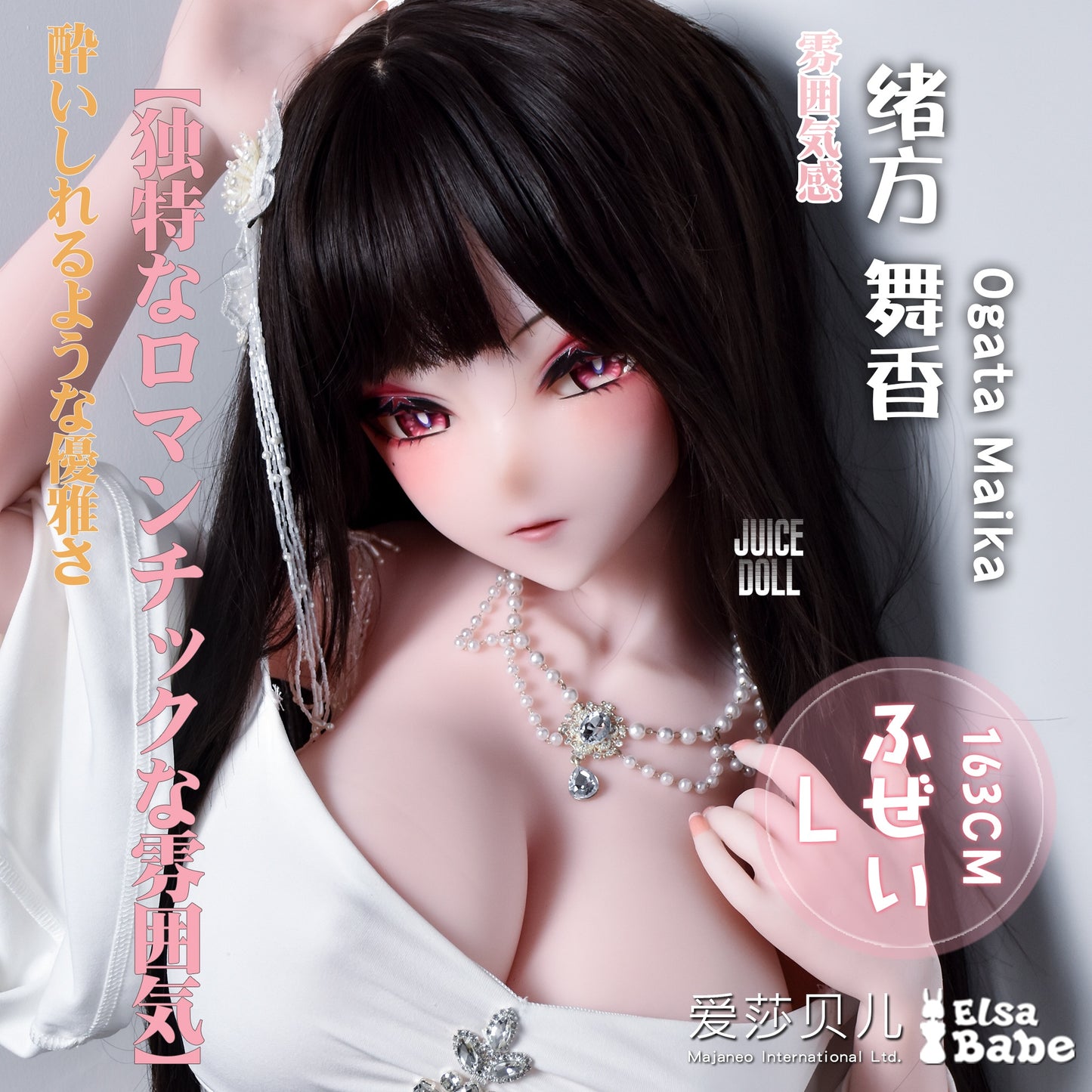 Elsababe Ogata Maika 163cm Silicone Doll – Elegant Anime Beauty with Realistic Curves