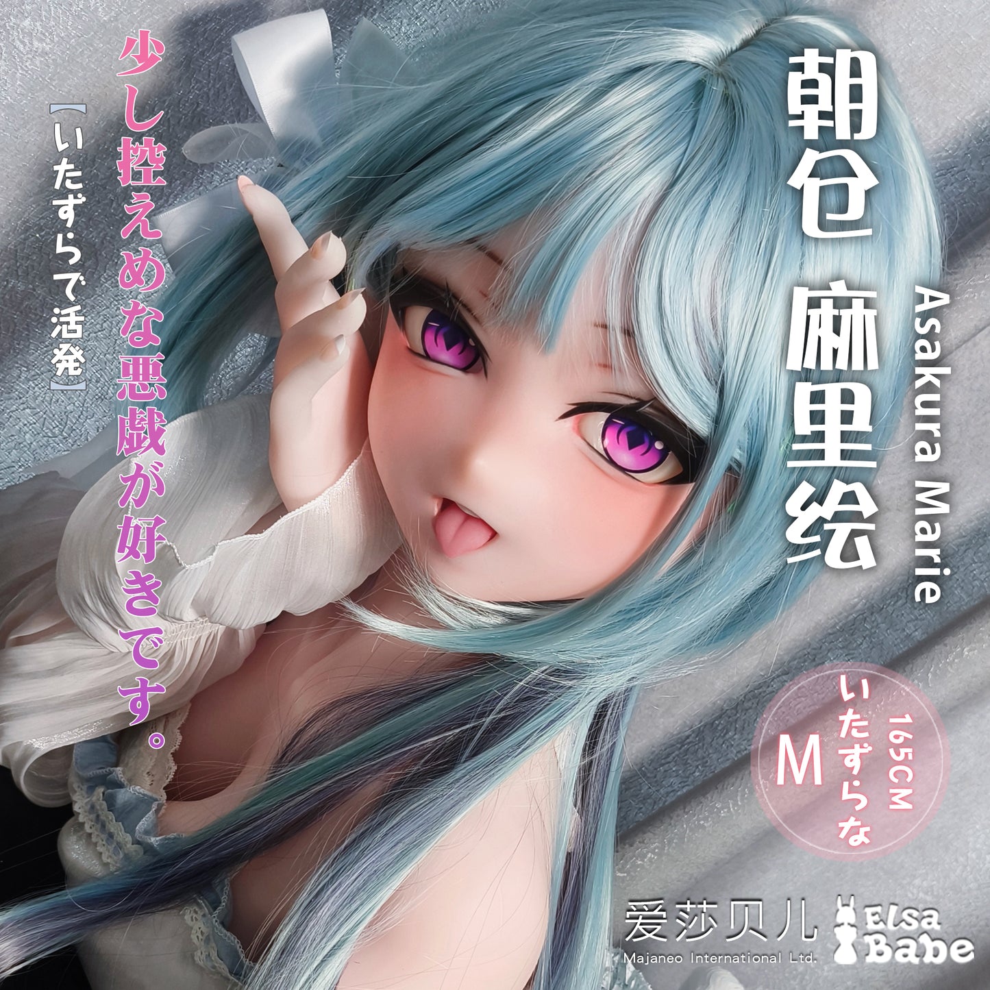 Elsababe Doll Asakura Marie 148cm Full Silicone Anime-Style Blue Hair Doll
